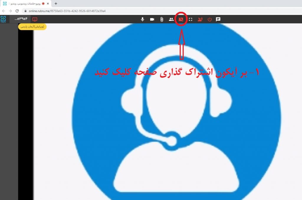 اشتراک گذاری
