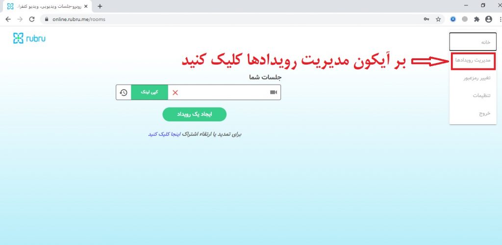 پنل مدیر رویداد