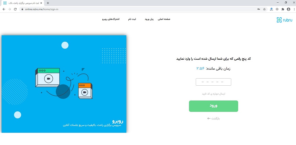 راهنمای ثبت نام روبرو