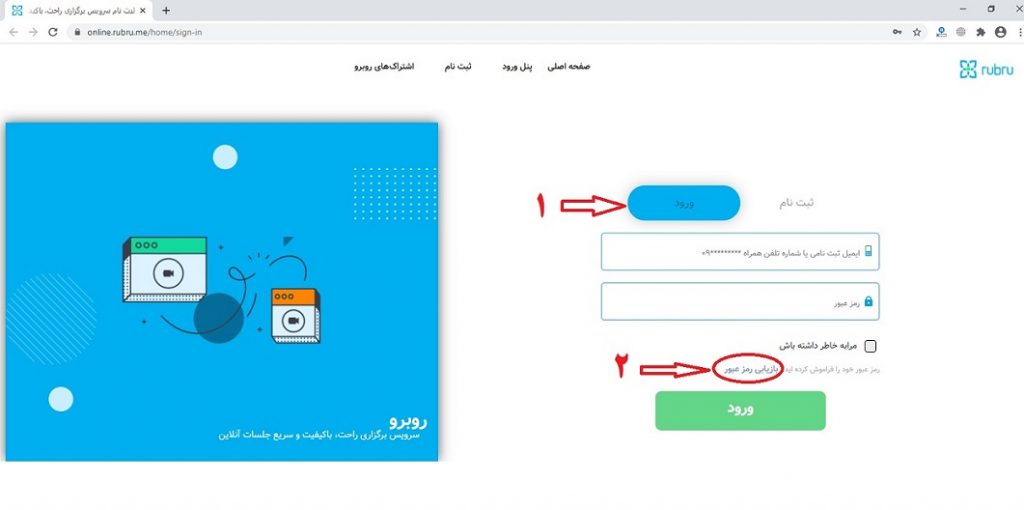 دریافت رمز عبور جدید