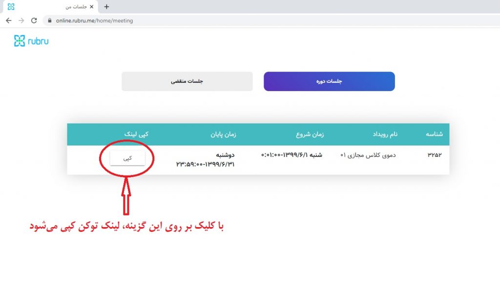 دموی مدیر رویداد