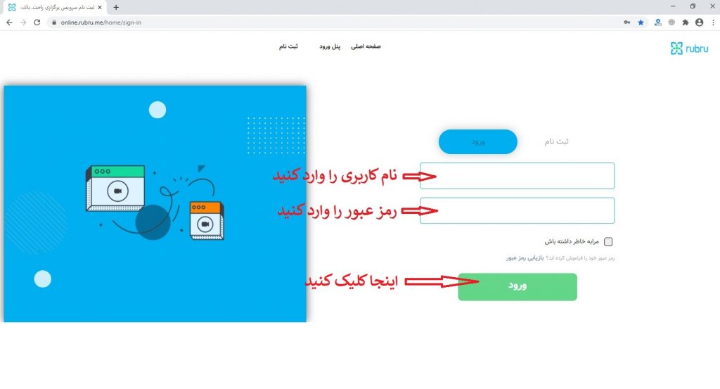ورود کاربر با نام کاربری و رمز عبور