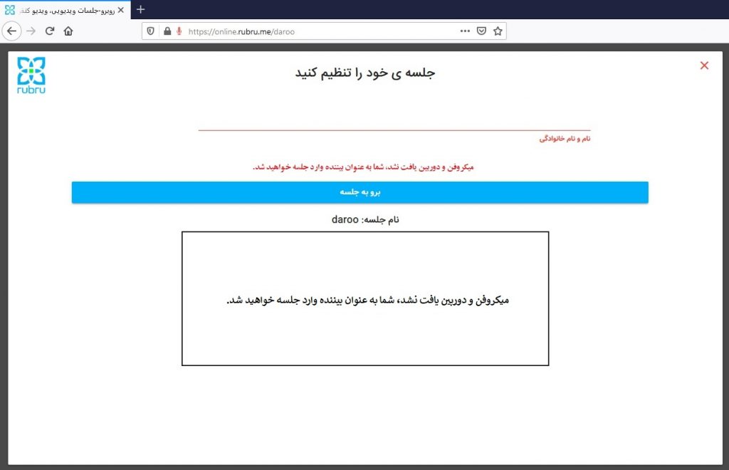 دوربین و میکروفن یافت نشد