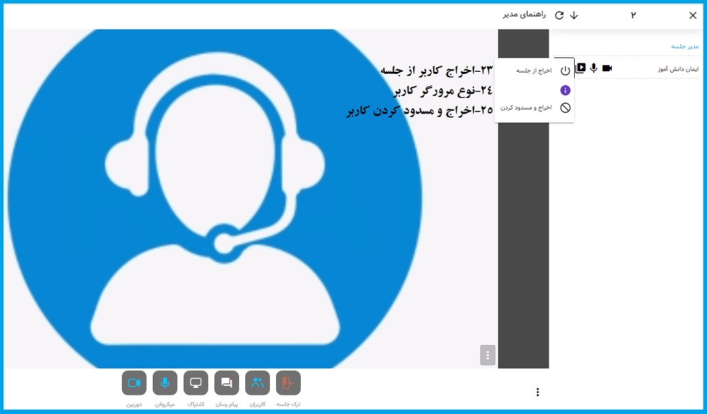 rubru webinar teacher 5