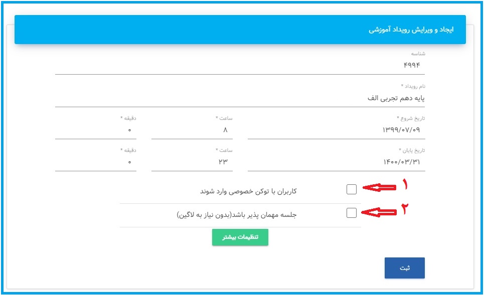 ورود کاربران با نام کاربری و رمز عبور