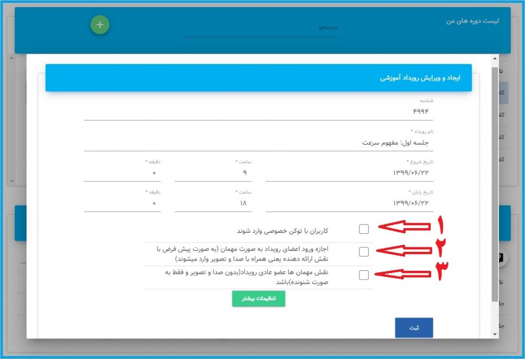 روشهای ورود کاربران