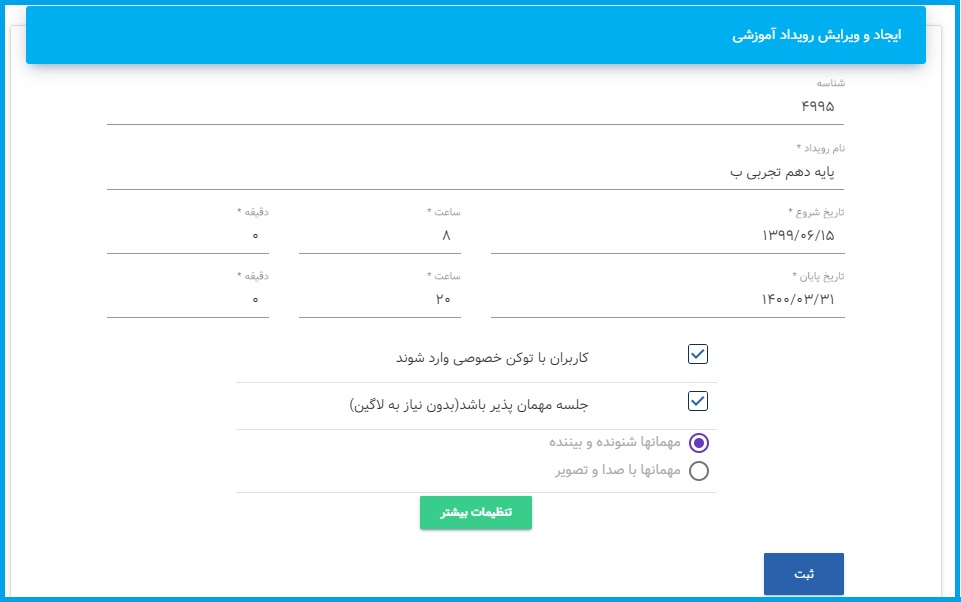 ورود کاربران با لینک توکن